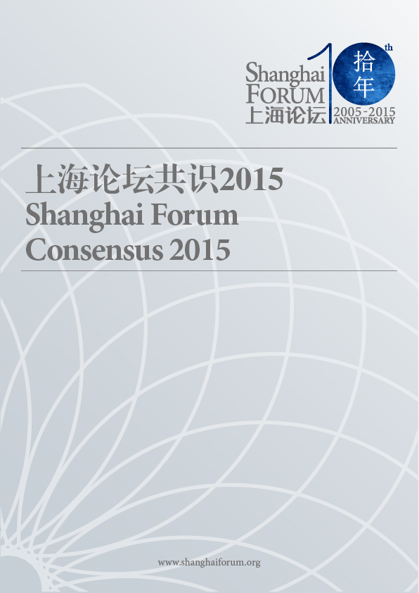 Shanghai Forum 2015 Consensus