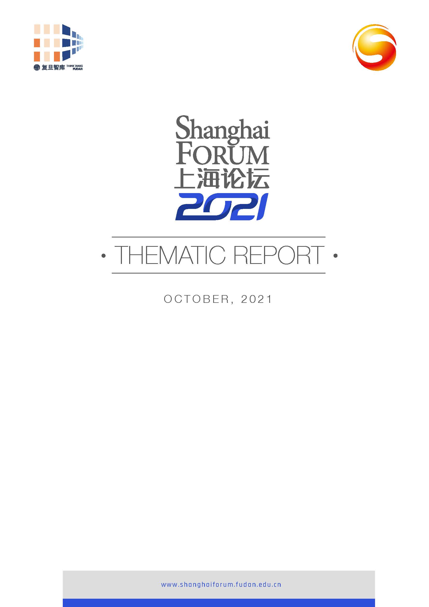 Shanghai Forum 2021 Thematic Report