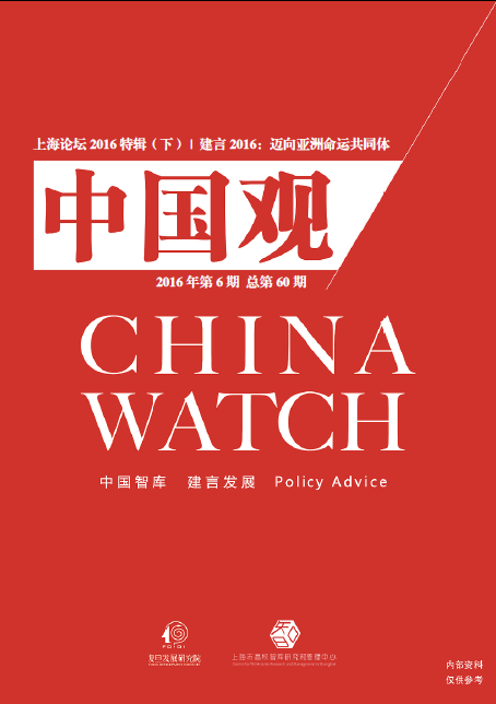 2016 China Watch Ⅱ
