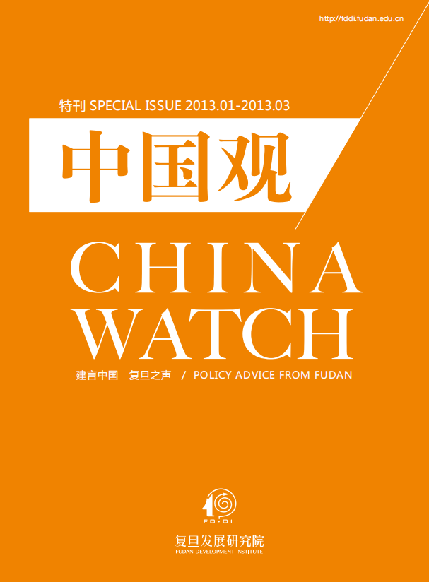 2013 CHINA WATCH