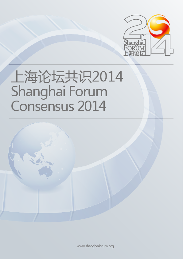 Shanghai Forum 2014 Consensus