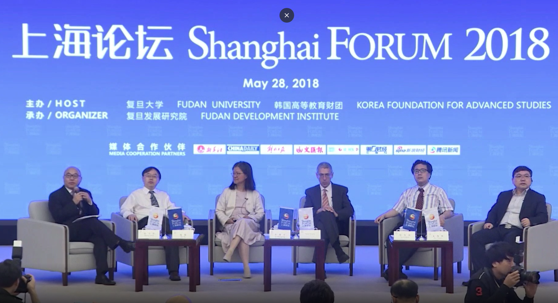 Shanghai forum 2018: closing ceremony-roundtable（2）