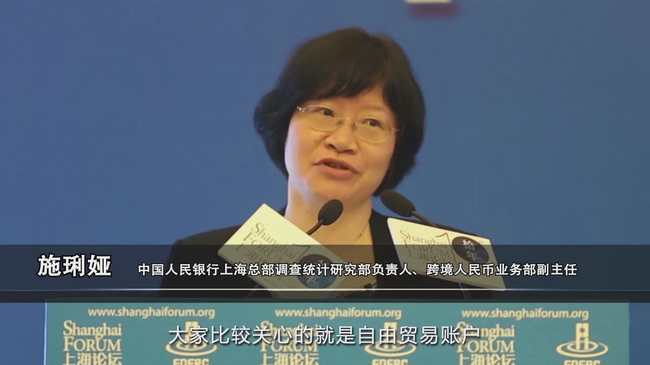 上海论坛2015试验区金融改革开放