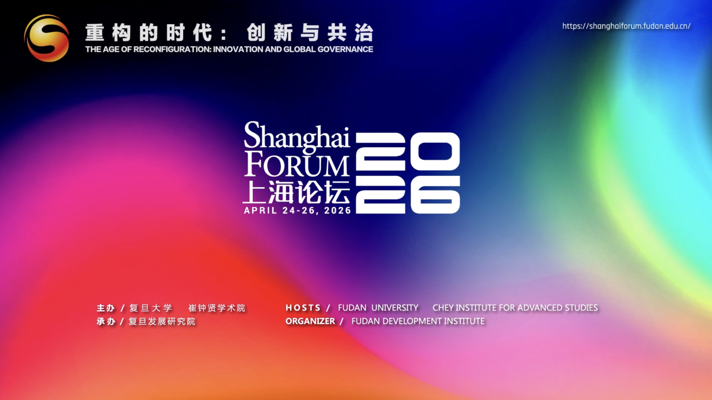 上海论坛2026：Bjorn Stevens，马克斯-普朗克气象研究所所长