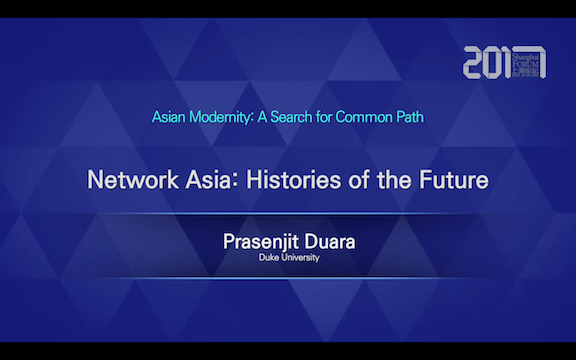 2017上海论坛圆桌会议 Network Asia:History of the Future——Prasenjit Duara