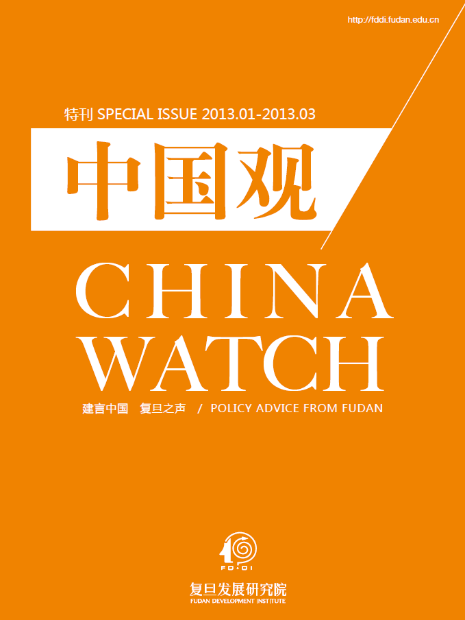 2013 中国观特刊