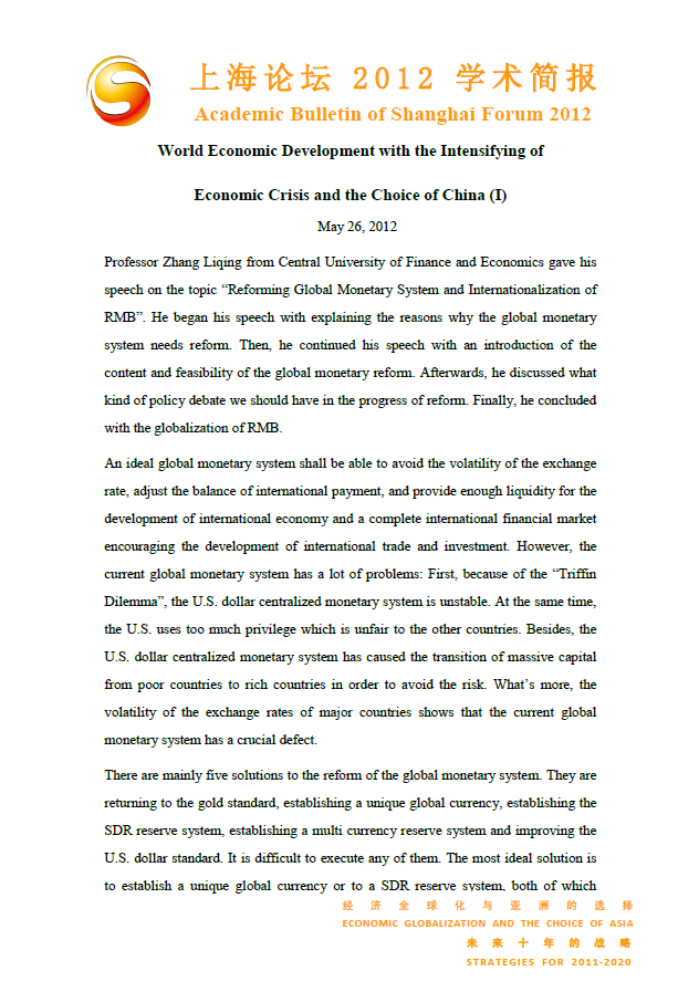 World Economic Development with the Intensifying of Economic Crisis and the Choice of China (I)