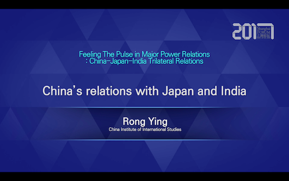 Shanghai forum 2017 Roundtable: China's relations with Japan and India——Rong Ying