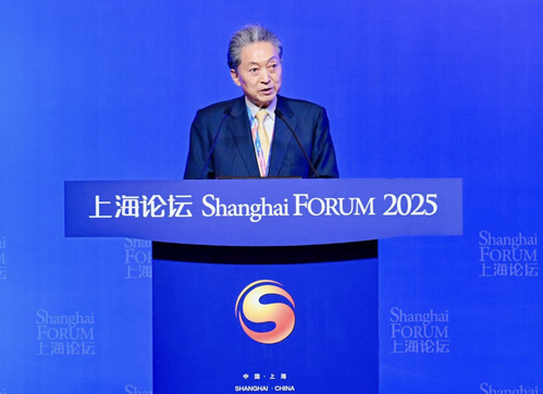 日本前首相鸠山由纪夫在上海论坛2025开幕式上演讲