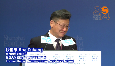 上海论坛2014开幕式主旨演讲：沙祖康