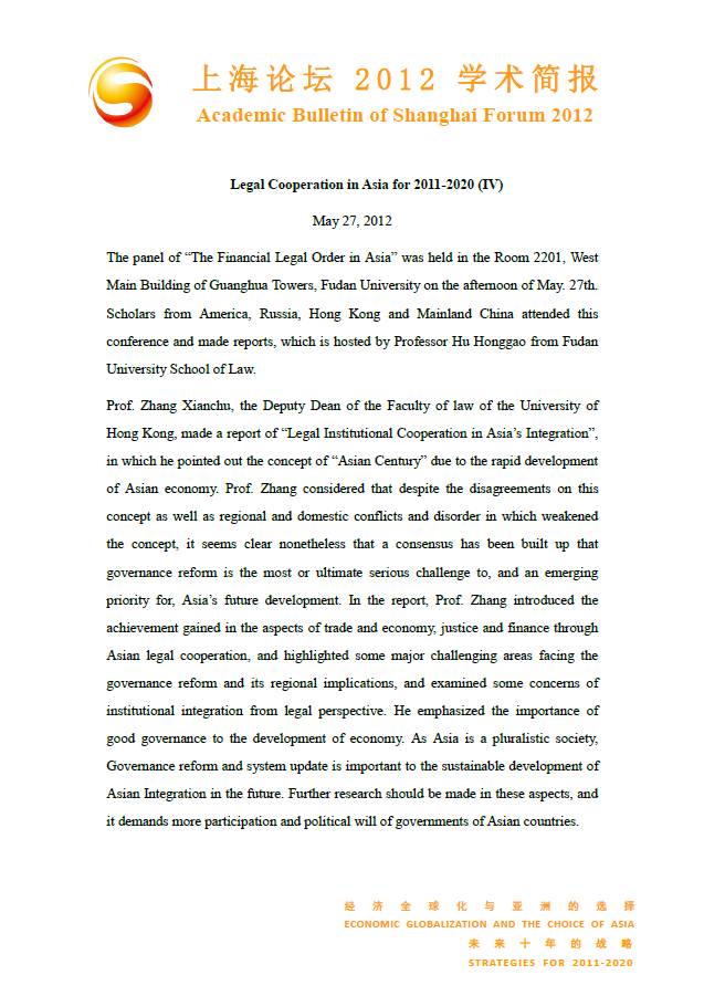 Legal Cooperation in Asia for 2011-2020 (IV)