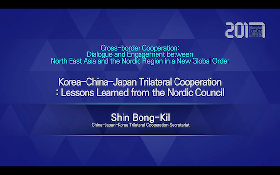 Shanghai forum 2017 Roundtable: Korea-China-Japan Trilateral Cooperation——Shin Bong-Kil