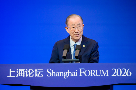 博鳌亚洲论坛理事长、第八任联合国秘书长潘基文在上海论坛2026开幕式上演讲