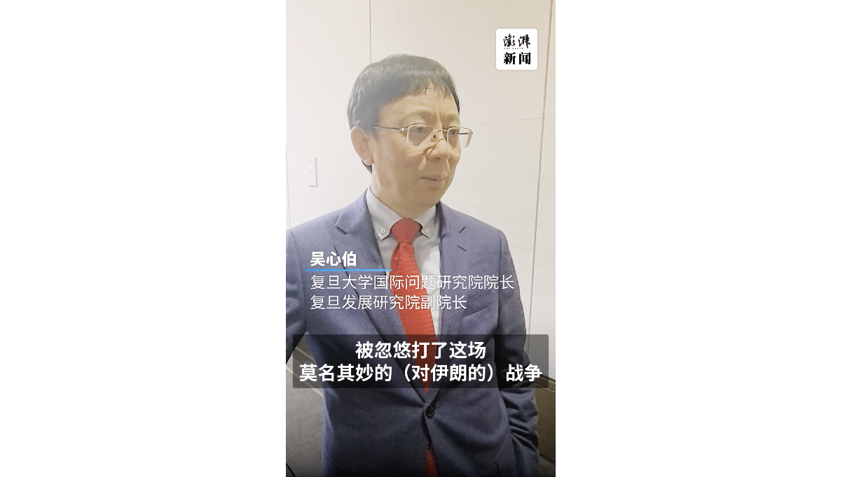 吴心伯谈中东局势：特朗普急于抽身，对欧洲的冷淡也很伤心