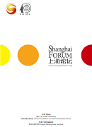 Shanghai Forum Brochure(Revised)
