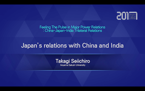 2017上海论坛圆桌会议 Japan’s relations with China and India——Takagi Seiichiro