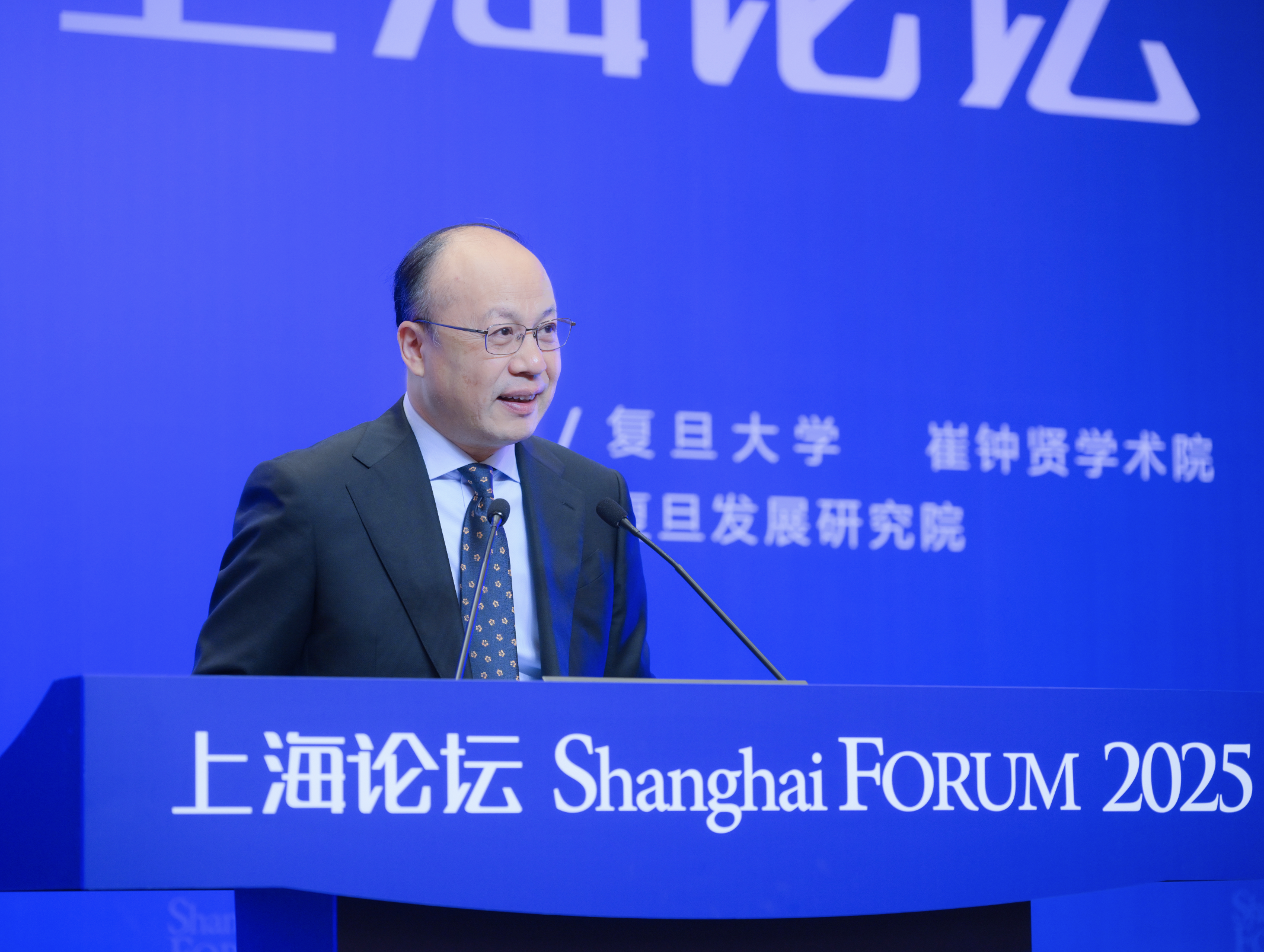 复旦大学副校长陈志敏在上海论坛2025分论坛上致辞